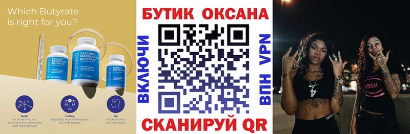 БУТИРАТ жидкий экстази  Печоры 