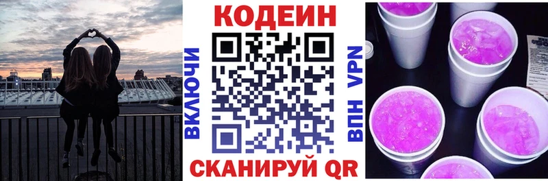 Кодеин напиток Lean (лин)  Печоры 